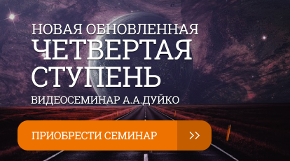 а дуйко школа кайлас 1 ступень 1 день. Смотреть фото а дуйко школа кайлас 1 ступень 1 день. Смотреть картинку а дуйко школа кайлас 1 ступень 1 день. Картинка про а дуйко школа кайлас 1 ступень 1 день. Фото а дуйко школа кайлас 1 ступень 1 день