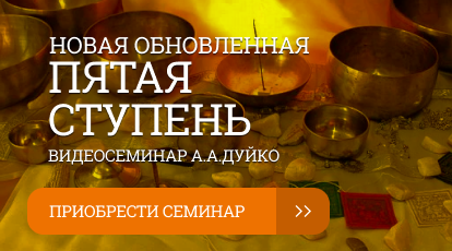 а дуйко школа кайлас 1 ступень 1 день. Смотреть фото а дуйко школа кайлас 1 ступень 1 день. Смотреть картинку а дуйко школа кайлас 1 ступень 1 день. Картинка про а дуйко школа кайлас 1 ступень 1 день. Фото а дуйко школа кайлас 1 ступень 1 день