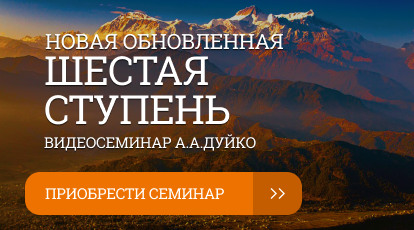 а дуйко школа кайлас 1 ступень 1 день. Смотреть фото а дуйко школа кайлас 1 ступень 1 день. Смотреть картинку а дуйко школа кайлас 1 ступень 1 день. Картинка про а дуйко школа кайлас 1 ступень 1 день. Фото а дуйко школа кайлас 1 ступень 1 день