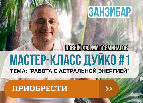 а дуйко школа кайлас 1 ступень 1 день. Смотреть фото а дуйко школа кайлас 1 ступень 1 день. Смотреть картинку а дуйко школа кайлас 1 ступень 1 день. Картинка про а дуйко школа кайлас 1 ступень 1 день. Фото а дуйко школа кайлас 1 ступень 1 день