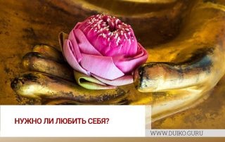 Нужно ли любить себя. Как избежать суицида.