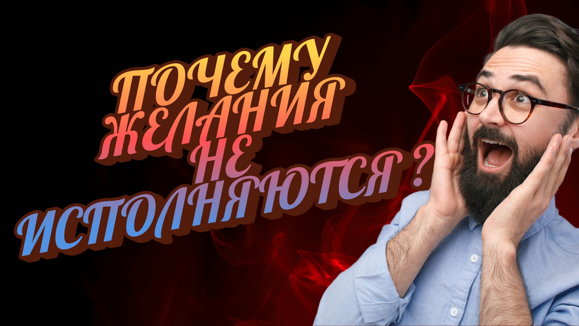 post_