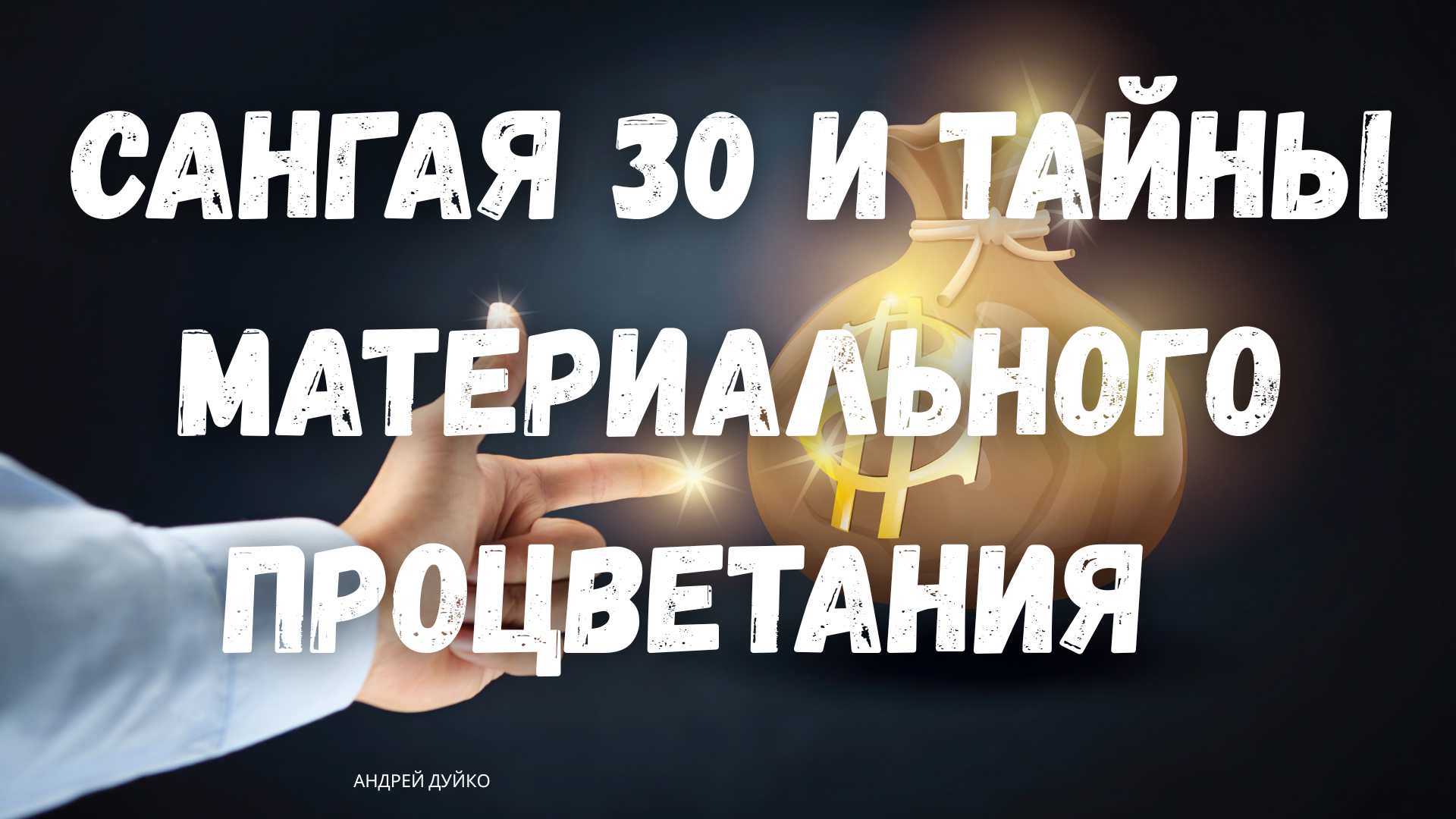 post_
